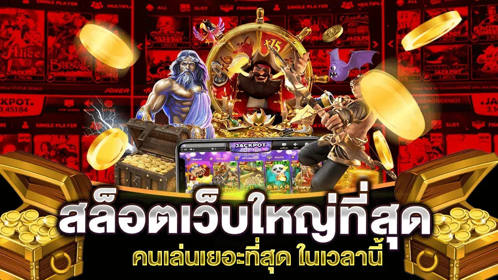 สล็อต 1688