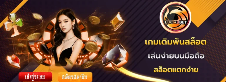 lucia8bet